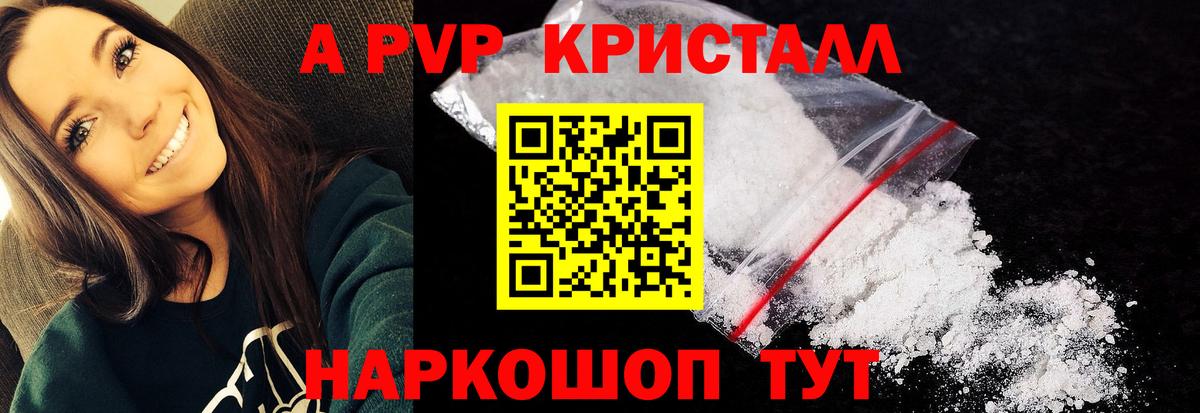 даркнет сайт  Вход с VPN  Нурлат  Альфа ПВП кристаллы  Alpha-PVP VHQ  Alpha PVP Crystall 