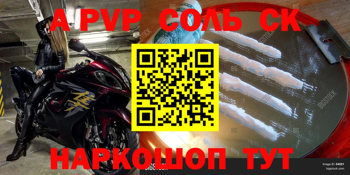 Alfa_PVP мука Нурлат