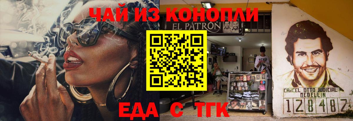 Canna-Cookies конопля Нурлат