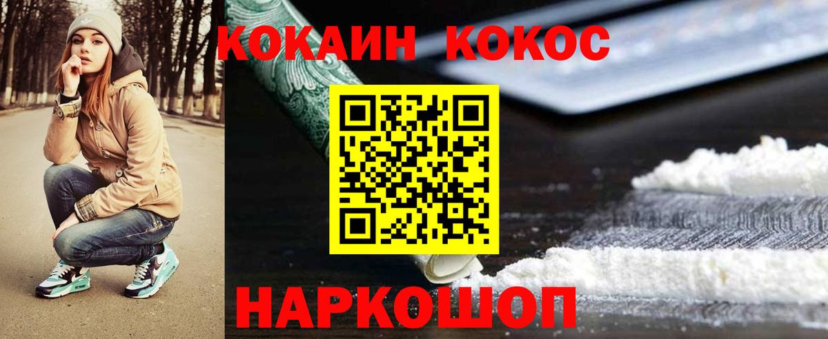 Кокаин Fish Scale  Вход с VPN  Нурлат 