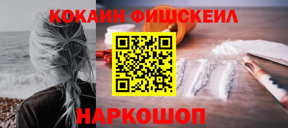 Кокаин 97% Нурлат