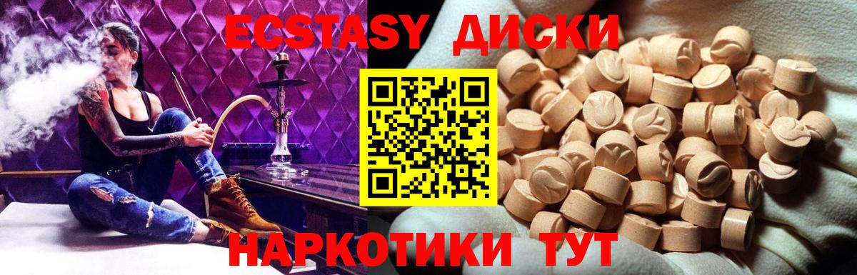 Ecstasy 250 мг Нурлат