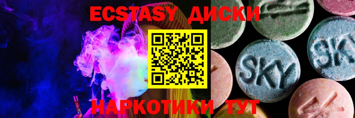 Нурлат  Экстази louis Vuitton  Ecstasy 280мг  Ecstasy  Вход с VPN 