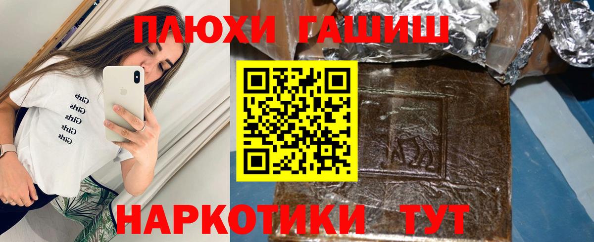 Нурлат  ГАШ  Вход с VPN  ГАШИШ хэш  Гашиш индика сатива 