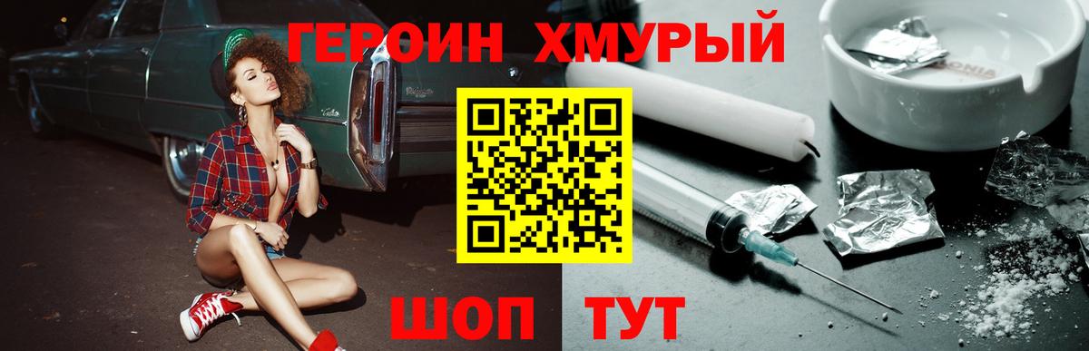 Героин гречка  Вход с VPN  ГЕРОИН  Нурлат 