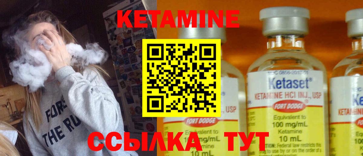 Кетамин ketamine  Вход с VPN  Нурлат 