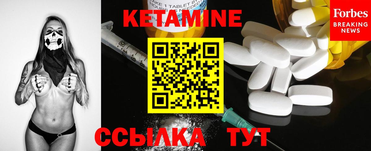 Кетамин VHQ Нурлат
