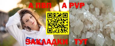 ALPHA-PVP Донецк