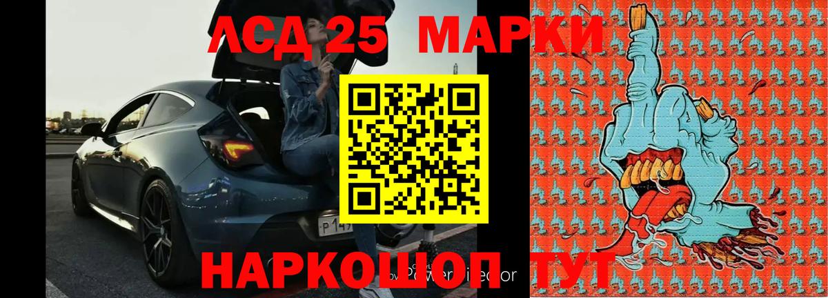 LSD-25 экстази ecstasy  Вход с VPN  Нурлат  LSD-25 экстази ecstasy 