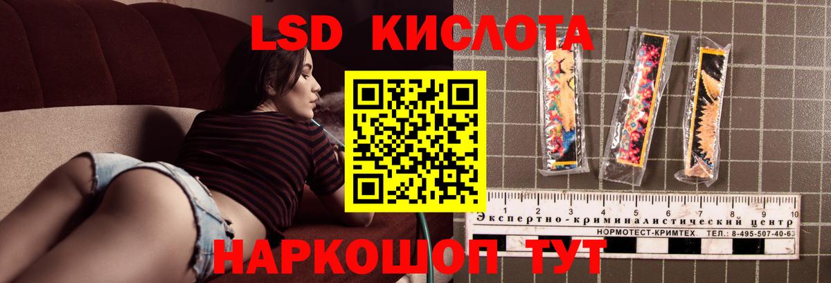Лсд 25 экстази кислота Нурлат