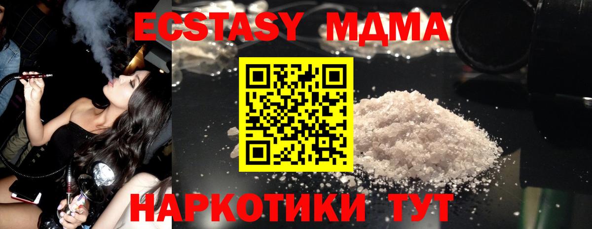 MDMA кристаллы  МДМА Molly  Вход с VPN  МДМА  Нурлат 