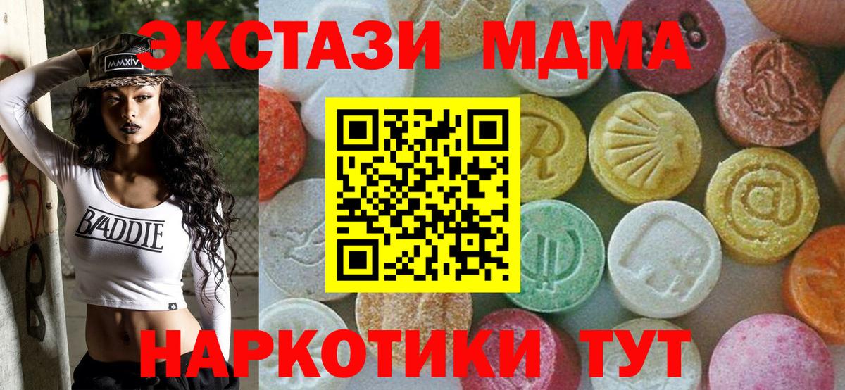 МДМА кристаллы Нурлат