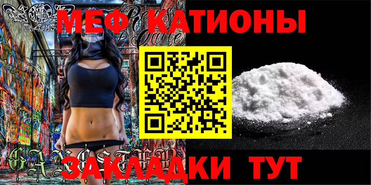 Мефедрон VHQ  МЕФ  Нурлат  OMG ТОР  Вход с VPN  МЕФ мяу мяу 