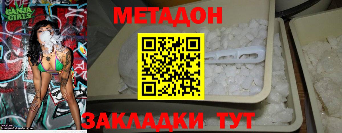 МЕТАДОН VHQ  Вход с VPN  Нурлат 
