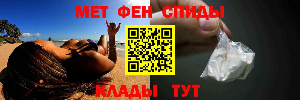 МЕТАМФЕТАМИН пудра  Вход с VPN  Нурлат  МЕТАМФЕТАМИН пудра 