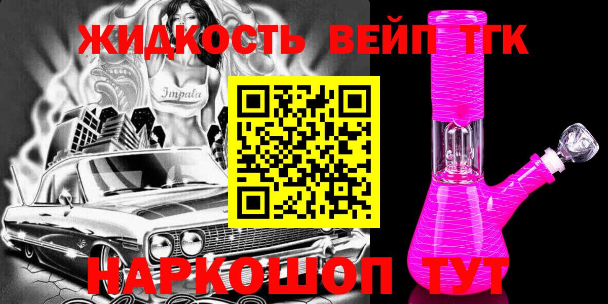 купить закладку  Вход с VPN  Дистиллят ТГК THC oil  МЕГА рабочий сайт  ТГК гашишное масло  Нурлат 