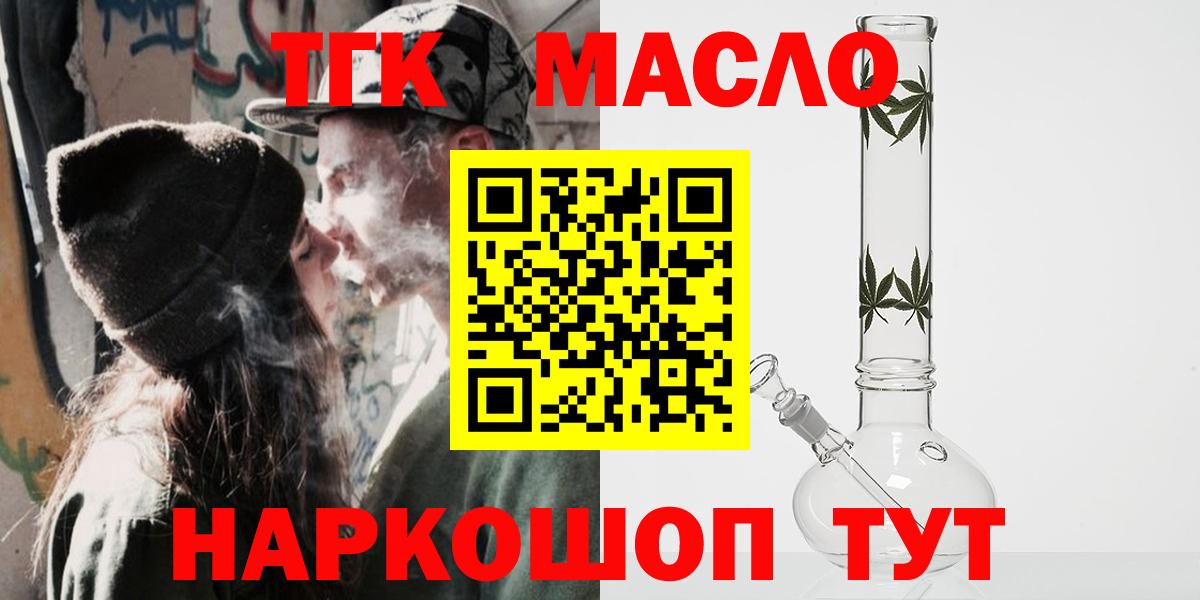 ТГК вейп с тгк Нурлат
