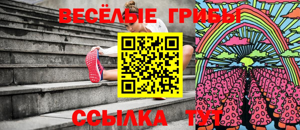 Галлюциногенные грибы Magic Shrooms  Вход с VPN  Нурлат 