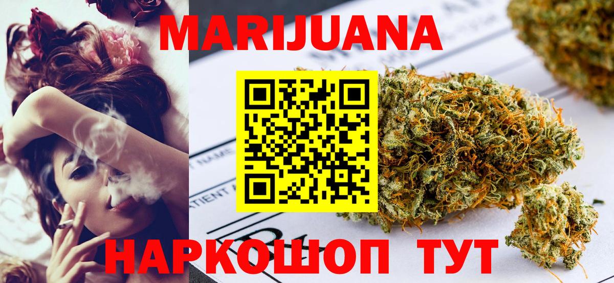 Бошки марихуана MAZAR  Бошки марихуана Ganja  Вход с VPN  МАРИХУАНА индика  Нурлат 